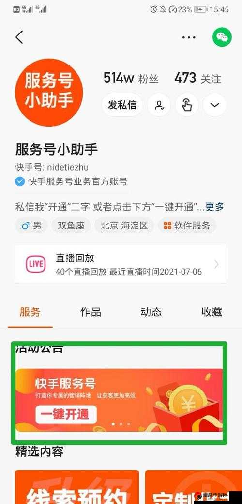 快手 0 元付怎么不能用了，背后原因大揭秘，引发网友热议